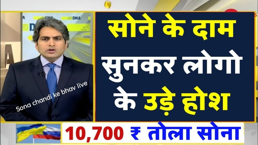 Gold New Rate
