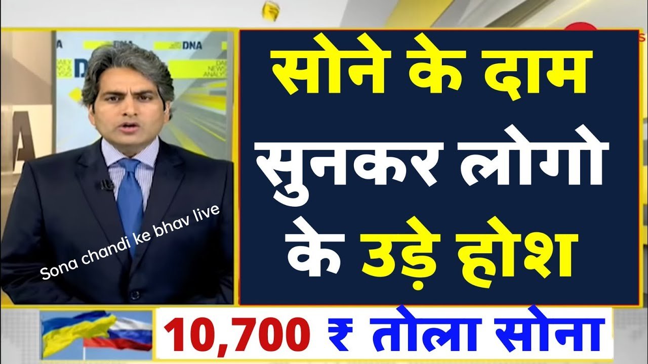 Gold New Rate